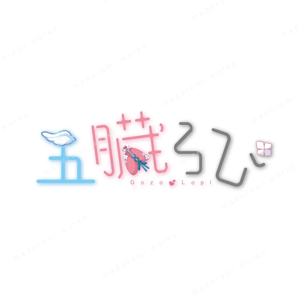 五臓ろぴ - ロゴ