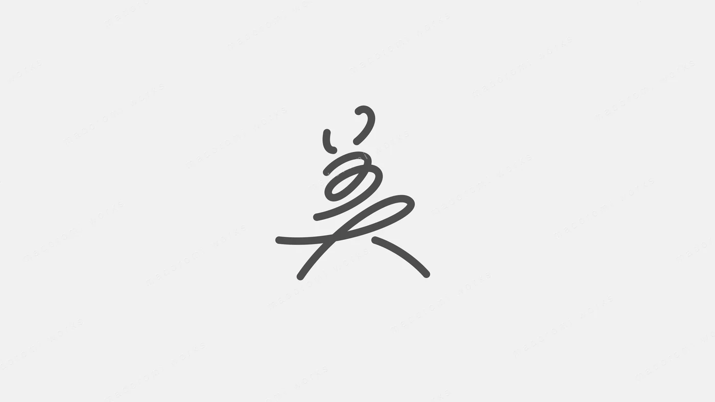 アートボード 32 comm